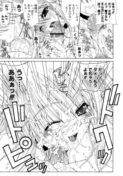 Page 118 of Dual Girls