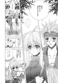 Page 11 of Dual Girls