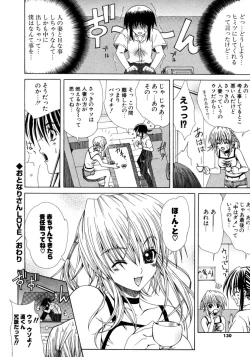 Page 129 of Dual Girls