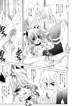 Page 138 of Dual Girls