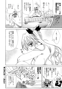 Page 145 of Dual Girls