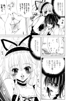 Page 148 of Dual Girls