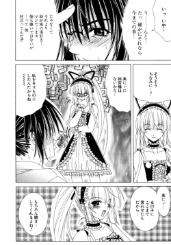 Page 153 of Dual Girls