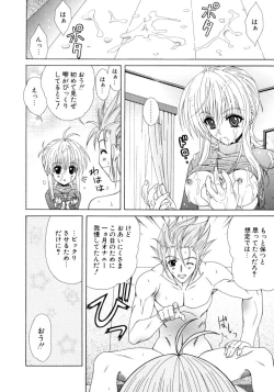 Page 15 of Dual Girls