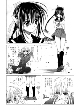 Page 165 of Dual Girls