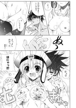 Page 184 of Dual Girls