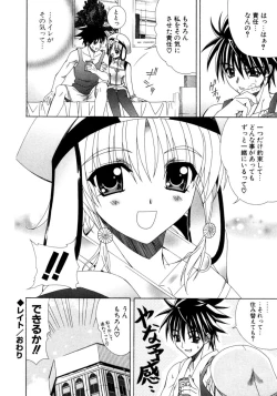 Page 193 of Dual Girls