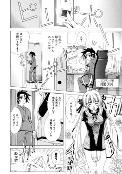 Page 27 of Dual Girls