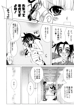 Page 29 of Dual Girls