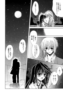 Page 51 of Dual Girls