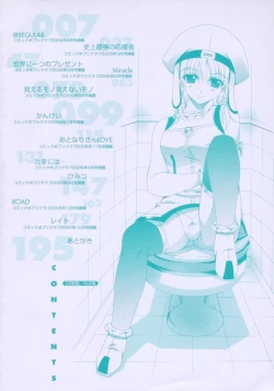 Page 5 of Dual Girls