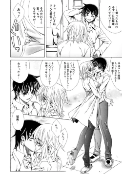 Page 83 of Dual Girls