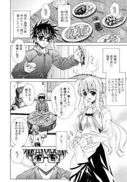 Page 99 of Dual Girls