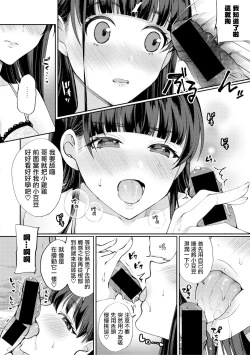 Page 10 of Imouto no Koe wa Kami no Koe