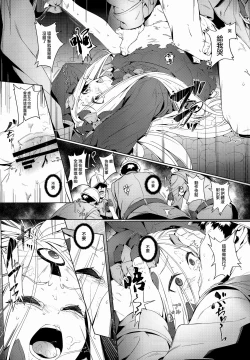 Page 13 of Majo Saiban