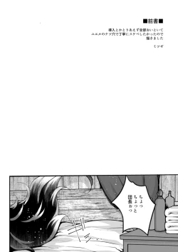 Page 107 of Itsumo no Yuel