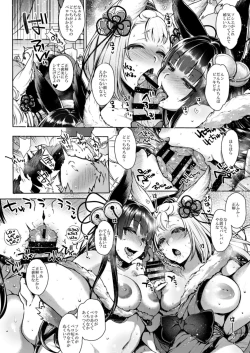 Page 47 of Itsumo no Yuel