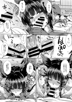 Page 7 of Itsumo no Yuel