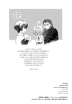 Page 17 of I'm Yours