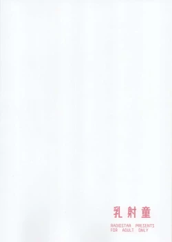 Page 18 of nyusya dou