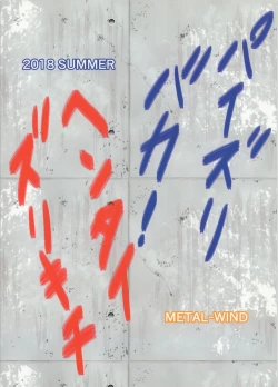 Page 26 of Oppai Member Paizuri Lesson