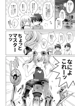 Page 23 of Android no Watashi ni Nenryou Hokyuu shite Kudasai 2