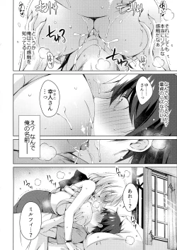Page 3 of Android no Watashi ni Nenryou Hokyuu shite Kudasai 2
