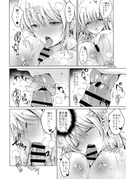 Page 7 of Android no Watashi ni Nenryou Hokyuu shite Kudasai 2