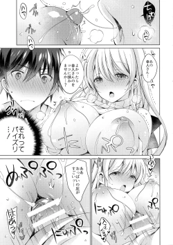 Page 16 of Android no Watashi ni Nenryou Hokyuu shite Kudasai