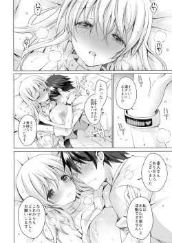 Page 29 of Android no Watashi ni Nenryou Hokyuu shite Kudasai
