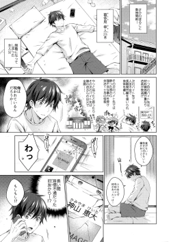 Page 4 of Android no Watashi ni Nenryou Hokyuu shite Kudasai