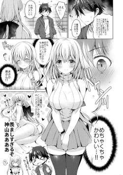 Page 6 of Android no Watashi ni Nenryou Hokyuu shite Kudasai