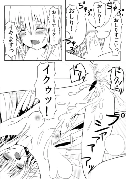 Page 26 of Zoku Yami-chan no Kanzume