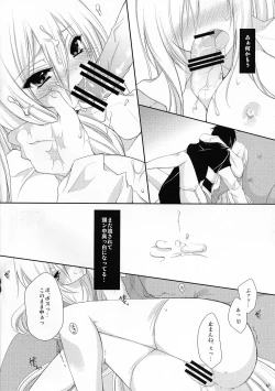 Page 10 of Tsumasame