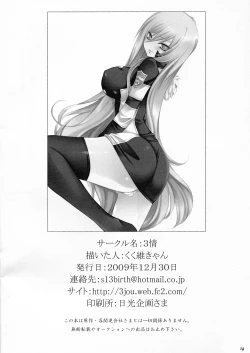 Page 14 of Tsumasame