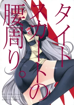 Page 3 of Tight Skirt no Koshi Mawari.