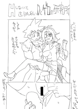 Page 1 of Android 21 Short Doujin