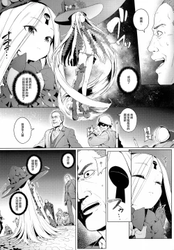 Page 14 of Majo Saiban