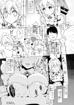 Page 16 of Shousha na Juusha ja Irarenai.