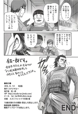 Page 25 of Llenn Fukaziroh no Seikatsu!!