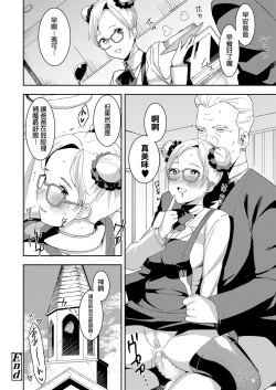 Page 24 of Devil Mako