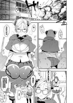 Page 5 of Devil Mako