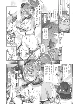 Page 18 of HUGtto Puni Cure