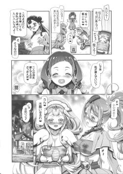 Page 4 of HUGtto Puni Cure