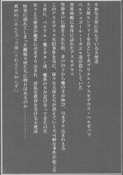 Page 4 of Tenshi no Oshiri Mousepad