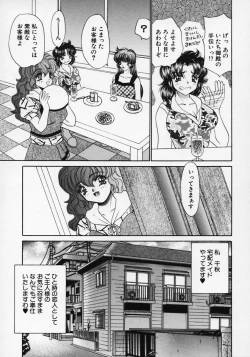 Page 113 of Dorei Tengoku