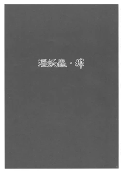 Page 11 of Precure All Stars Cure Flora no Hakaba