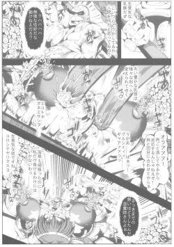 Page 21 of Precure All Stars Cure Flora no Hakaba