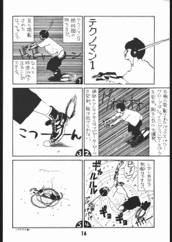 Page 16 of AQUADRIVE 178BPM