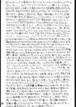 Page 41 of AQUADRIVE 178BPM